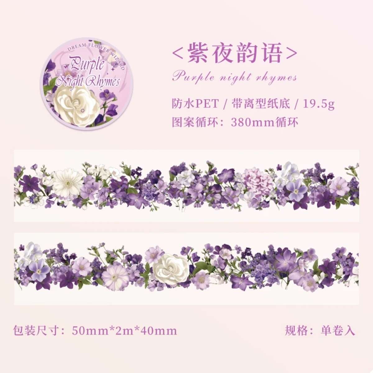 Floral Clear Washi Tape — Transparent Flower Decorative Tape