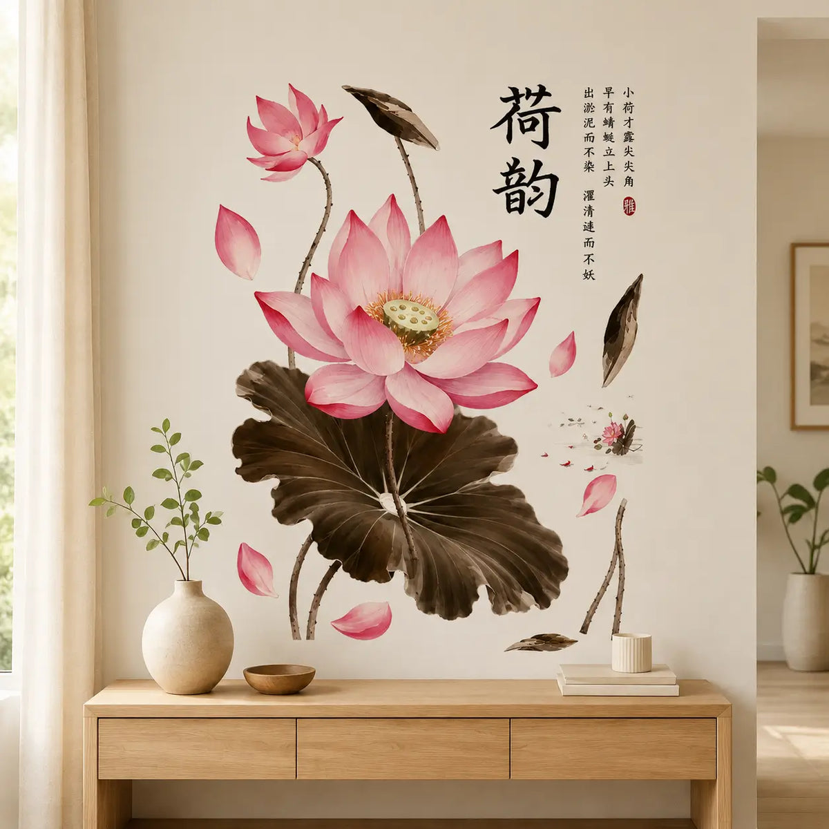 Elegant Pink Lotus Flower Wall Sticker – Removable Chinese Floral Wall Decal for Living Room & Bedroom